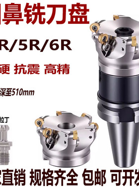 EMR数控刀盘开粗BT50BT40圆鼻铣刀盘R5面铣刀盘CNC加工中心飞刀盘