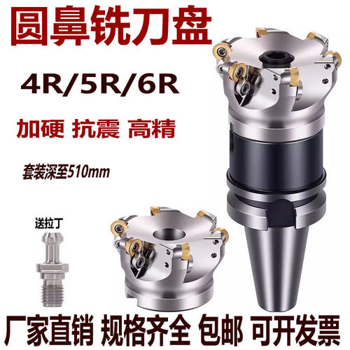 开粗圆鼻铣刀盘CNC加工中心