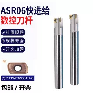 ASR06快进给加硬防震刀杆