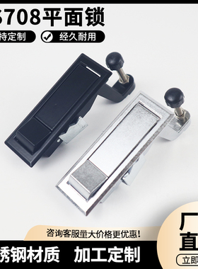 锌合金MS708平面锁 电柜门锁 高压锅炉锁 空压机锁 工业锁