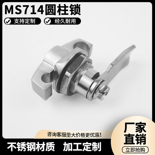 MS714-2304不锈钢锌合金