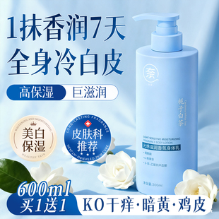 身体乳美白保湿滋润皮肤干燥补水秋冬持久留香24小时女去鸡皮正品