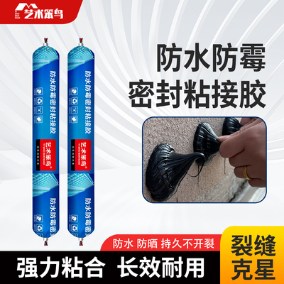 结构胶强力高粘度室内外耐候防水密封胶防霉胶瓷砖专用中性粘结胶