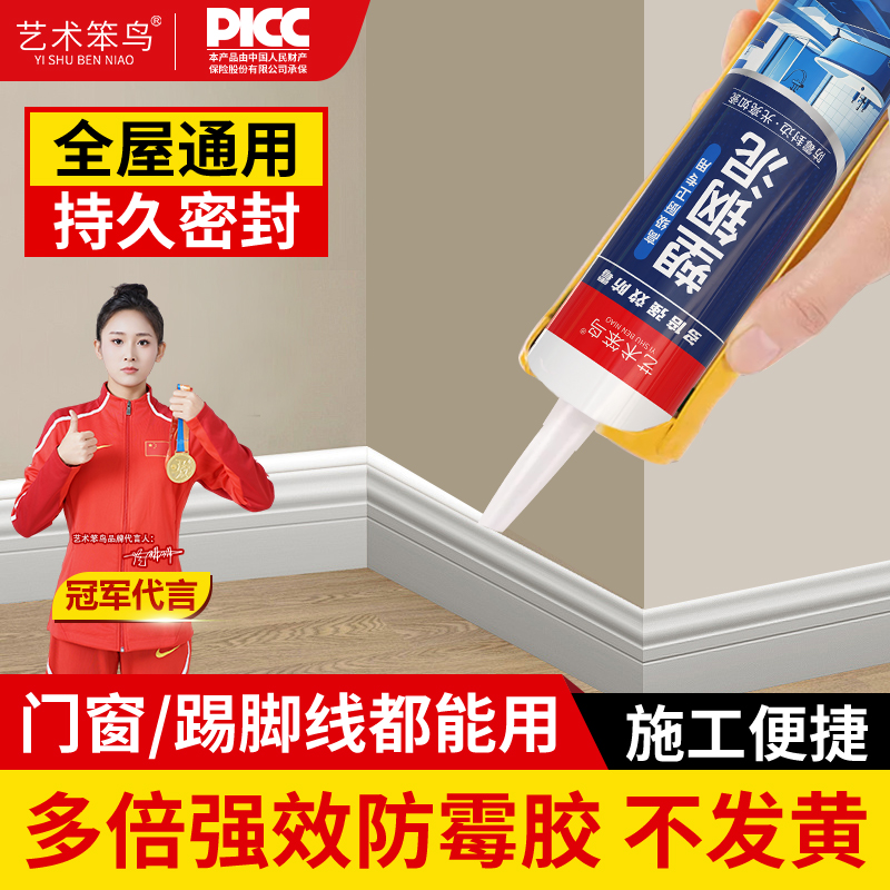 家用塑钢泥防水防霉厨卫瓷砖填缝缝封胶卫生间马桶裂缝美缝剂厨房