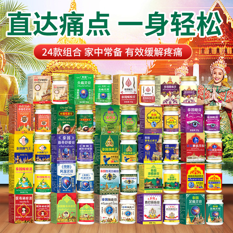 XC2旗舰店泰国膏腰腿颈肩颈椎手足膝盖关节跌打损伤涂抹可用,保健用品,皮肤消毒护理（消）,淘宝优惠券,粉丝福利购,淘宝优惠卷