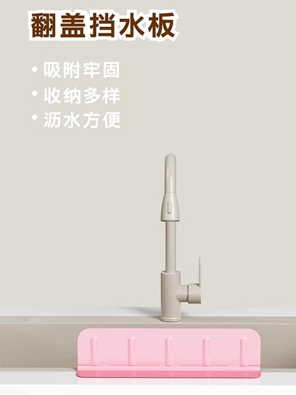 水槽挡水板厨房洗碗洗菜盆水池防溅水台面吸盘式洗手台加高防水条图片