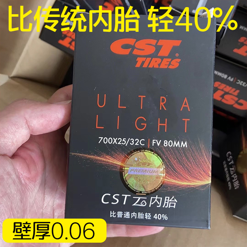 CST正新自行车内胎700*18/23/25/28/32/35/43C法嘴公路车内胎
