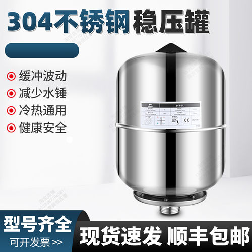 不锈钢加厚压力膨胀罐碳钢稳压罐