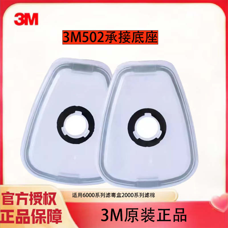 3M承接做过滤棉盖衔接盖连接配件