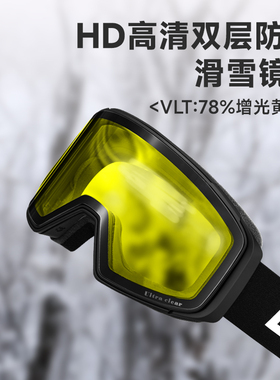 【乐艾-02】磁吸备用镜片成人滑雪镜片滑雪镜夜用镜片增光雪镜片