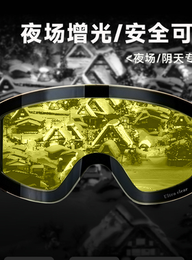 【乐艾-01】磁吸备用镜片成人滑雪镜片滑雪镜夜用镜片增光雪镜片