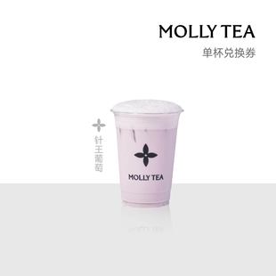【茉莉奶白】「针王葡萄」中杯奶茶电子兑换券单杯核销码新品鲜果