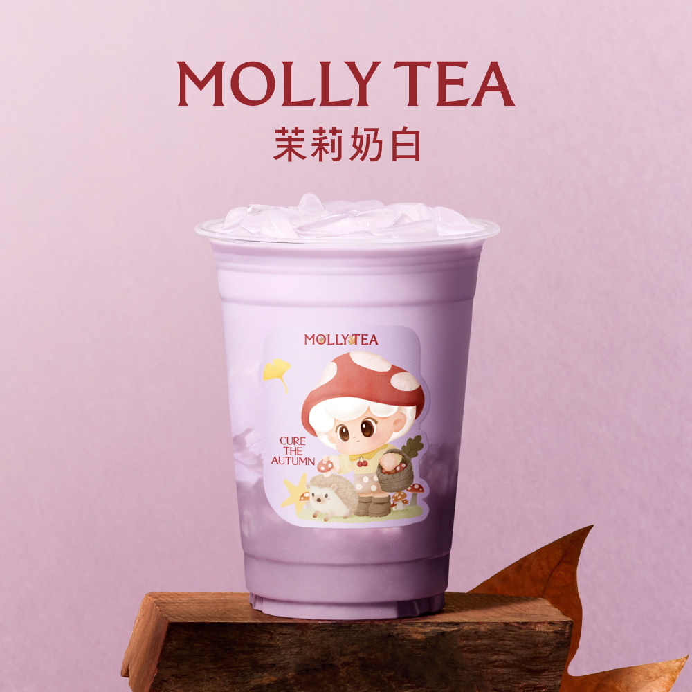 【茉莉奶白】「香芋咸酪乳/芋泥金萱咸酪乳」2选1中杯电子兑换券