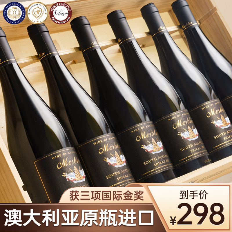 红酒整箱澳洲原瓶进口14.5度金奖西拉干红葡萄酒旗舰店正品礼盒装