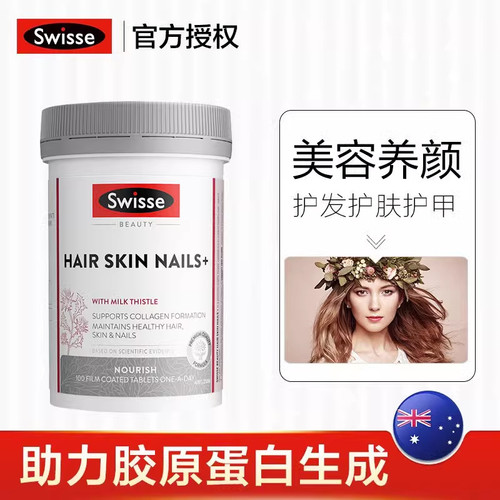 斯维诗胶原蛋白片护发护肤