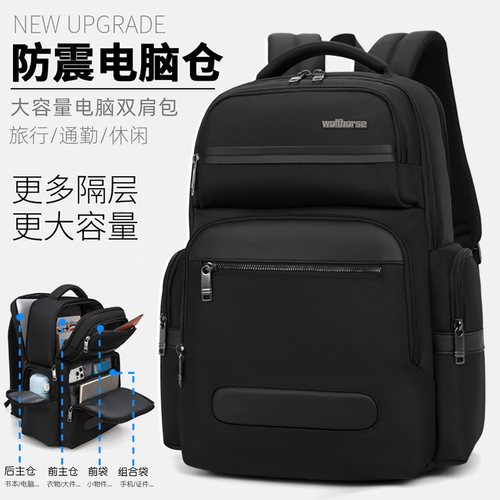 背包男士商务休闲双肩包学生书包大容量多层出差旅行多功能电脑包
