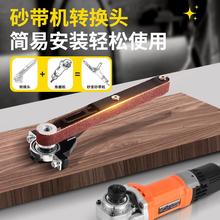 角磨机改装砂带机套装小型砂带机支架砂纸机打磨木头金属磨菜刀机