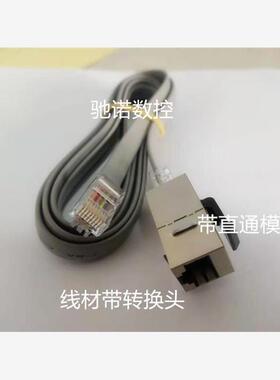 ABB变频器ACS510/550/355/580变频器面板延长线数据通信连接线8P