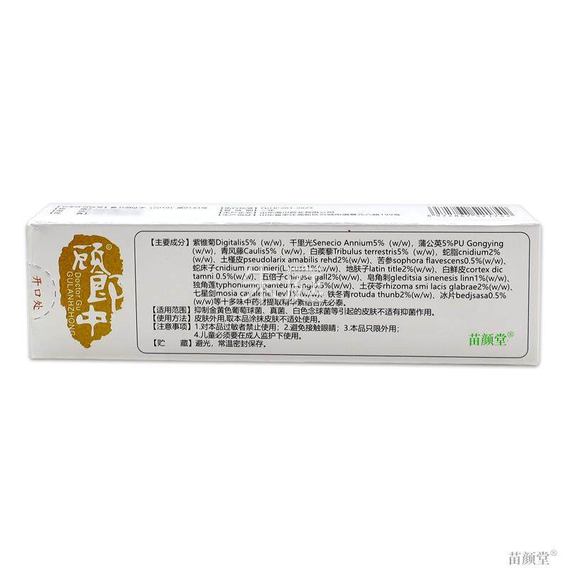 【XUA天猫顾正品】郎中肤抑养宁菌止痒乳膏皮外用肤痒宁软肤膏