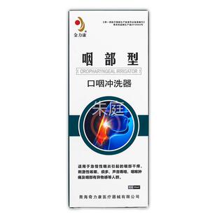 【正品1送1】金力康咽部型口咽冲0洗器AWK1m本l/瓶 外用草护舒缓