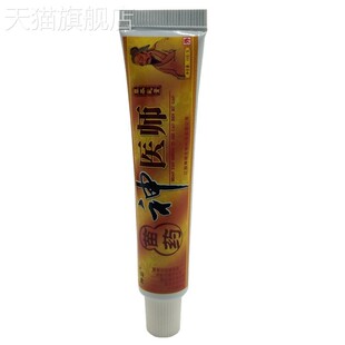旗舰店官方正品神忠神医师草本乳膏软膏 神医师皮肤外用止痒软膏