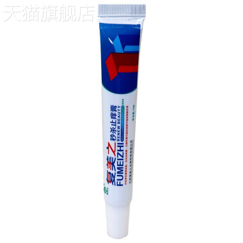 旗舰店官方正品复美之止痒膏15g/支皮毒清乳膏皮肤外用软膏