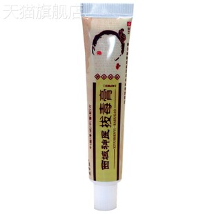 旗舰店官方正品花中仙西域神医拔毒膏18g 西域神医拔毒膏皮肤外