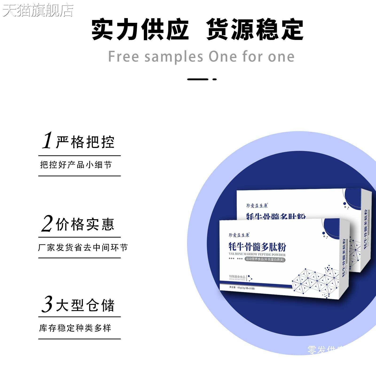 旗舰店官方正品牦牛骨髓多肽粉特殊膳食小分子活性肽中老年关节钙