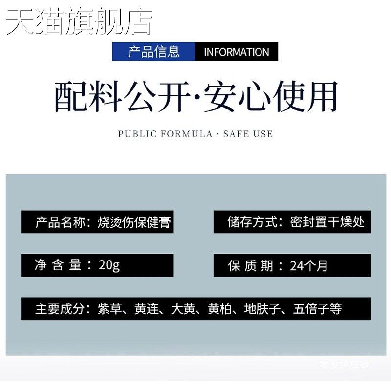 旗舰店官方正品厂家直销烧烫伤膏护理膏草本乳膏家庭急救箱包跨境