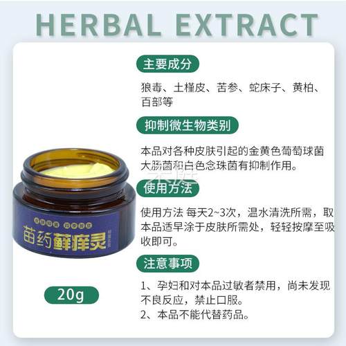 正品MII【 2送1】苗药癣灵草癣本乳膏御夫王痒灵抑买菌膏癣痒痒灵