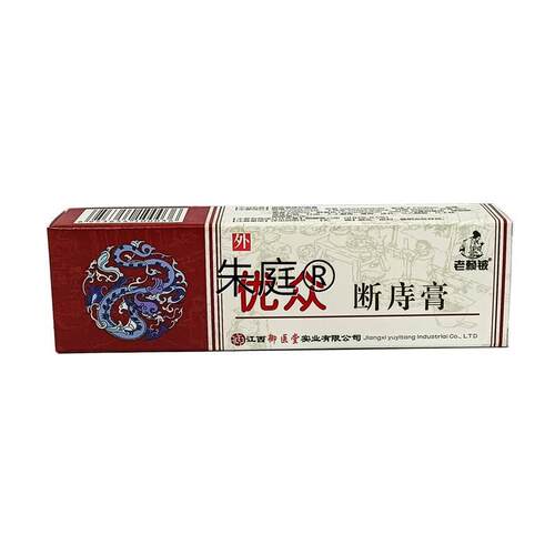 正品苗先锋云南草本断庤膏痣疮膏肛周潮湿止痒软膏成人男女外用