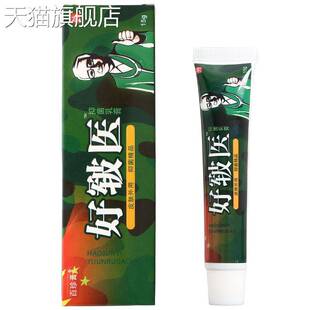 旗舰店官方正品百珍膏好皲医乳膏草本软膏原同友堂好皲医抑菌乳膏