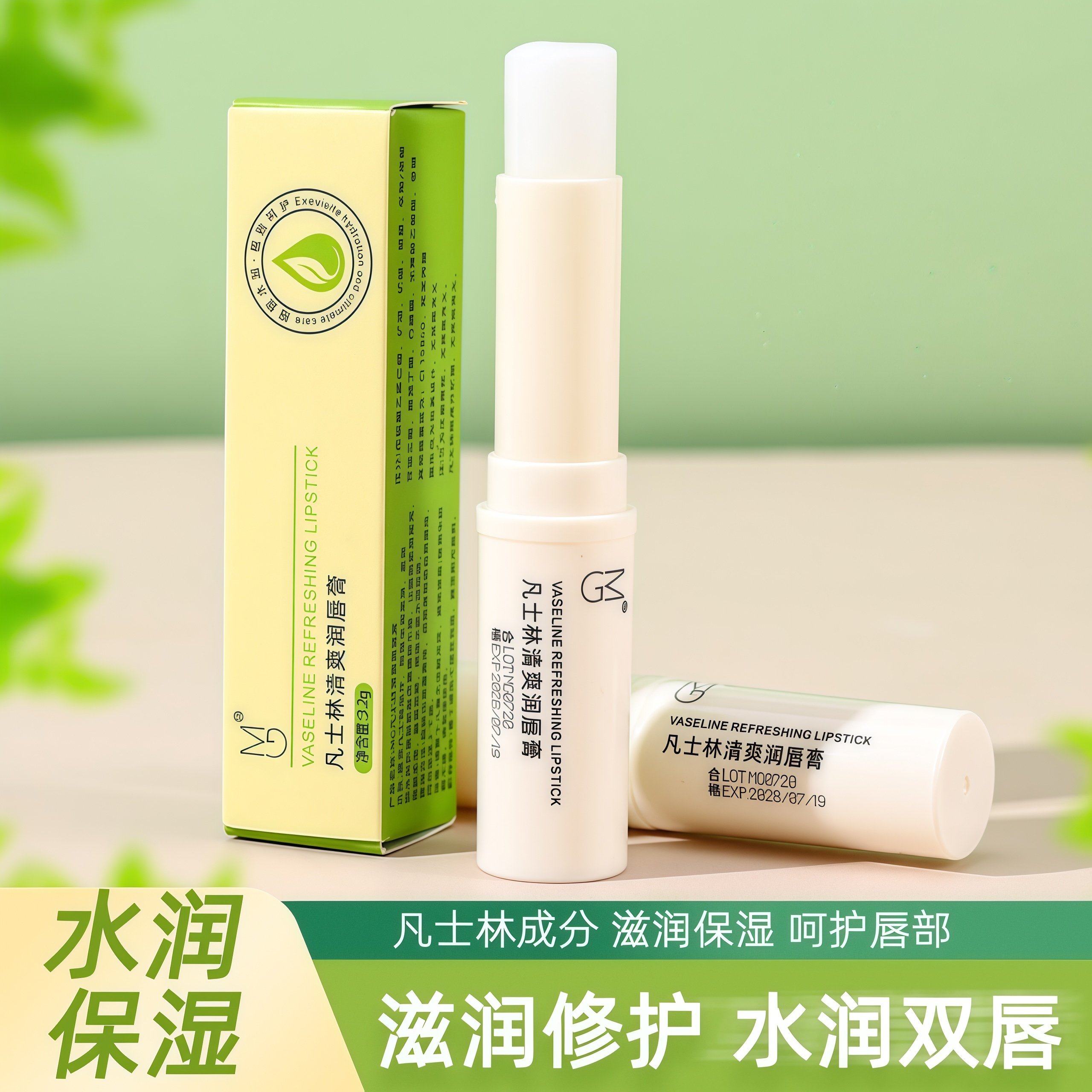 凡士林润唇膏滋润保湿补水防干裂唇膏减淡唇纹无色女唇部护理清爽,美容护肤/美体/精油,润唇膏,淘宝优惠券,粉丝福利购,淘宝优惠卷