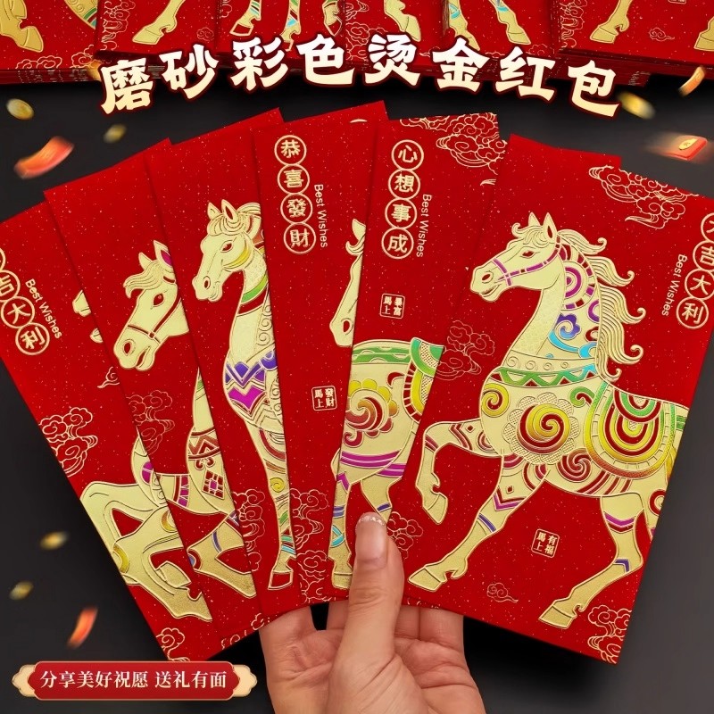 新款新年红包袋烫金马年节日通用