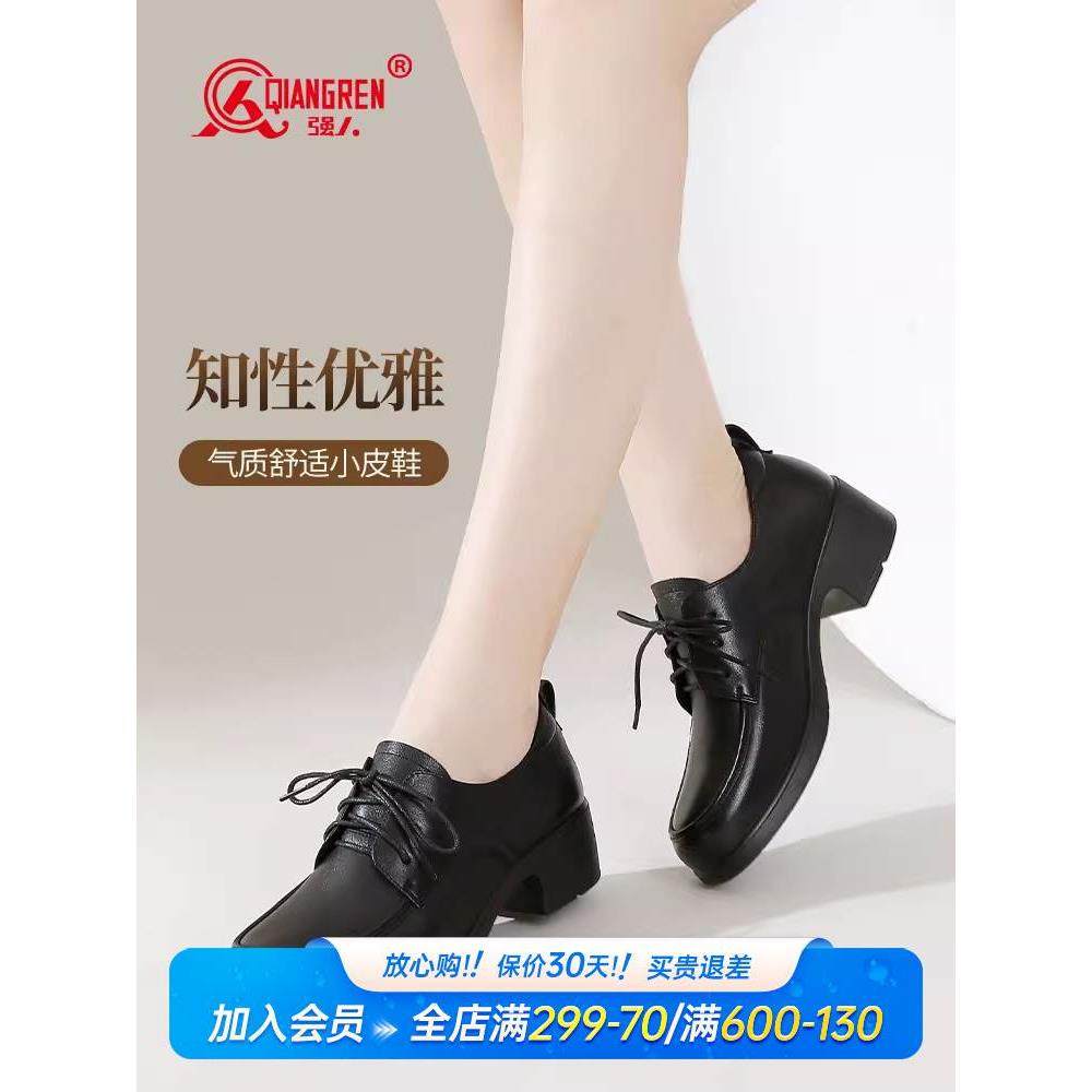 强人3515女鞋英伦小皮鞋高跟鞋真皮女单鞋职业通勤皮鞋ol女鞋久站