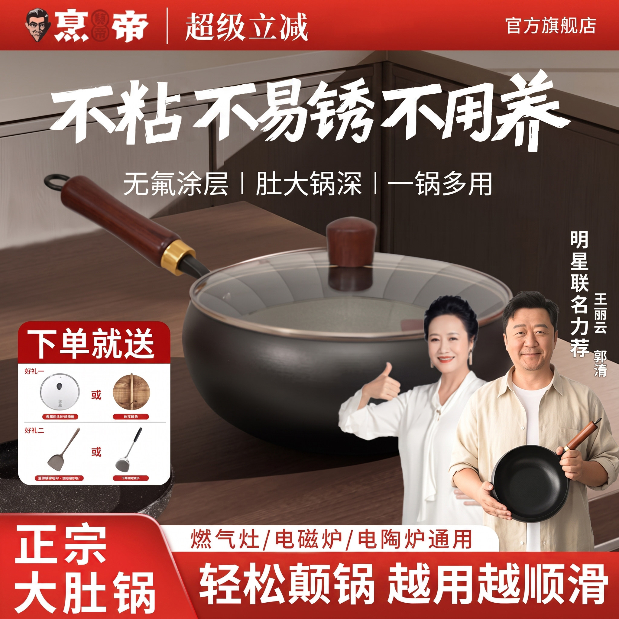 烹帝大肚铁锅炒菜锅家用不粘锅无有害涂层电磁炉燃气灶通用锅具