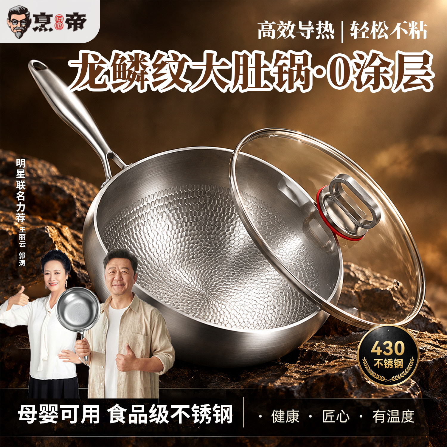 烹帝不锈钢大肚锅家用炒锅耐磨