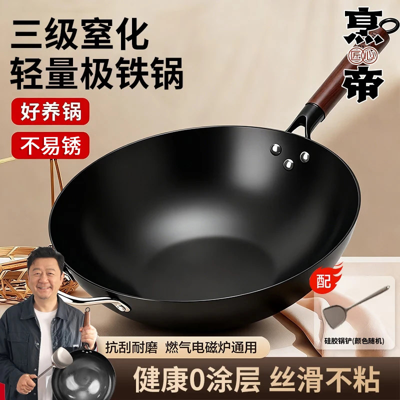 烹帝正宗铁锅家用炒菜不粘锅