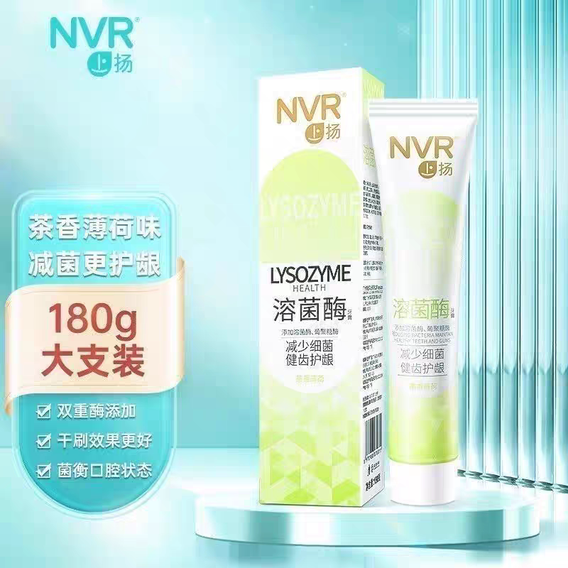 正品NVR上扬溶菌酶牙膏180克减少细菌健齿护龈平衡口腔健康清口气