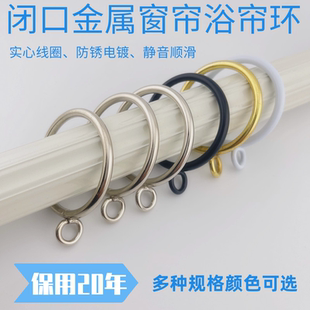 窗帘环挂环金属窗帘扣环挂钩环配件罗马杆铁圈环实心铁环吊环拉环