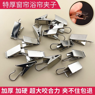 窗帘夹子挂钩防锈夹子扣环配件强力浴帘夹承重加厚夹子耐用轨道
