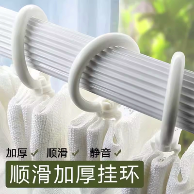 窗帘扣环挂环圆环静音圈圈环配件罗马杆圈环挂钩加厚浴帘窗帘吊环