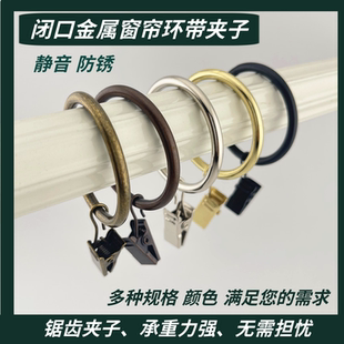 罗马杆环带夹子窗帘夹子扣挂钩环窗帘配件床帘夹窗帘环圈浴帘夹子