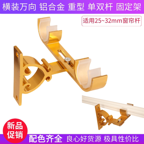 罗马杆支架万向旋转横装侧面墙壁安装双头托架固定座窗帘杆法兰托