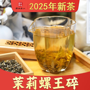 津沽老二茉莉花茶螺王碎高碎浓香型老北京大碗茶末沫口粮茶袋装