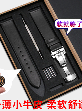 超薄真皮表带细针柔软牛皮适配CK天梭浪琴DW天王卡西欧罗西尼表链