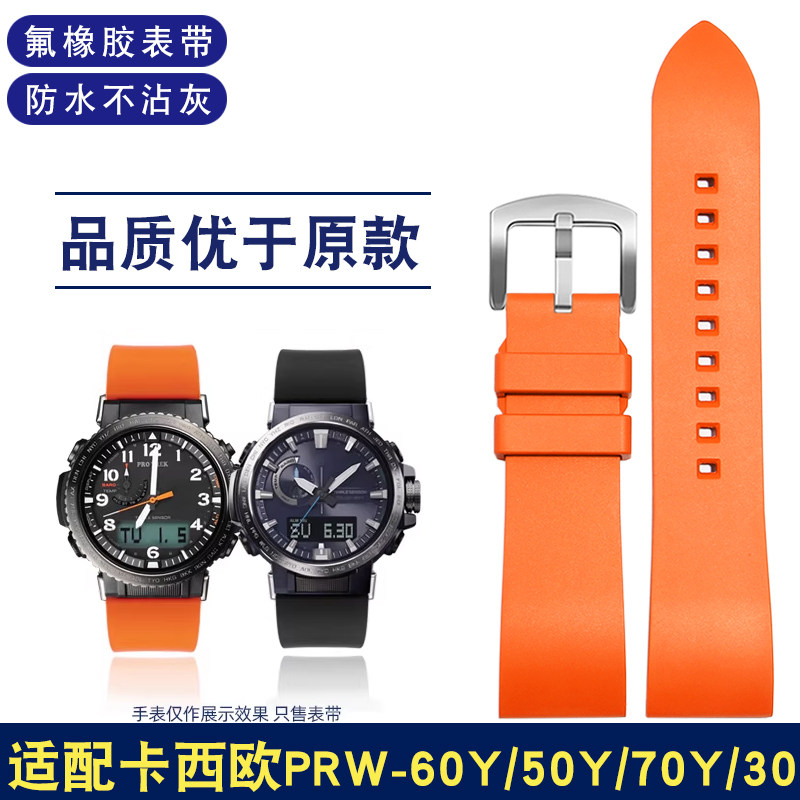 适配卡西欧氟橡胶手表带PRW-6600 PRG-600系列 PRW-60/30/50/70YT