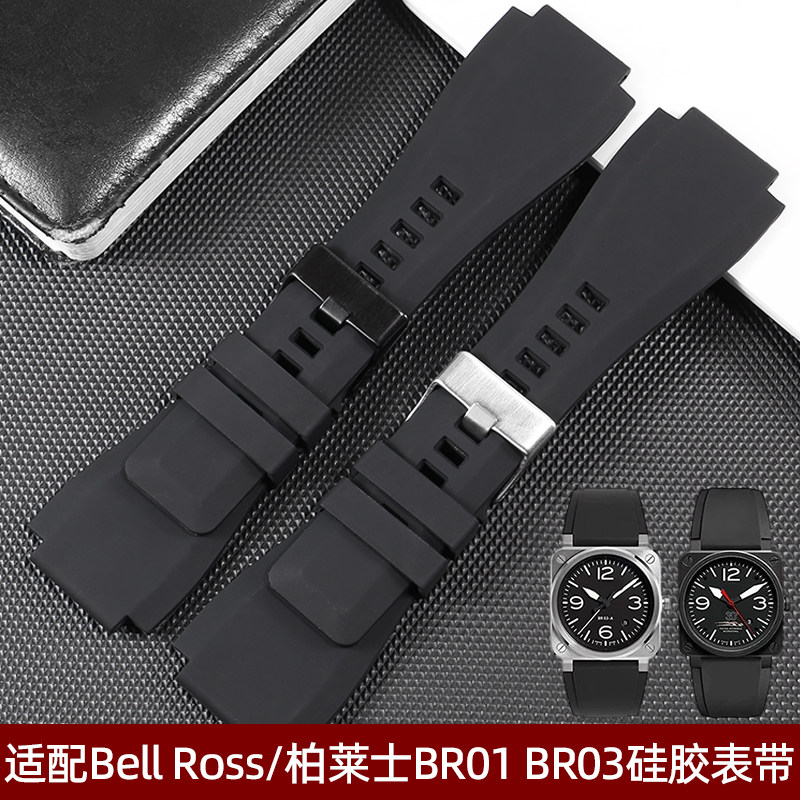泰邦柏莱士防水硅胶手表带