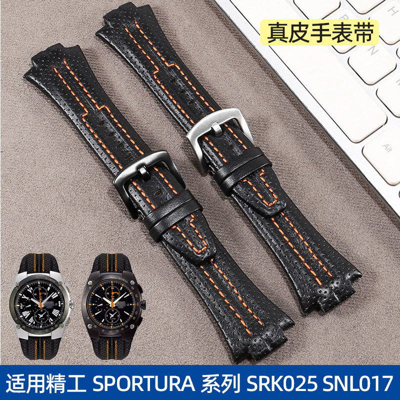 泰邦精工Sportura系列真皮手表带