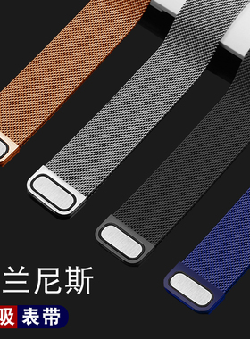 米兰尼斯钢带男女士磁吸手表带适配DW华为苹果卡西欧浪琴天梭天王